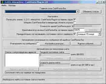 Окно CashFiesta Plug-in